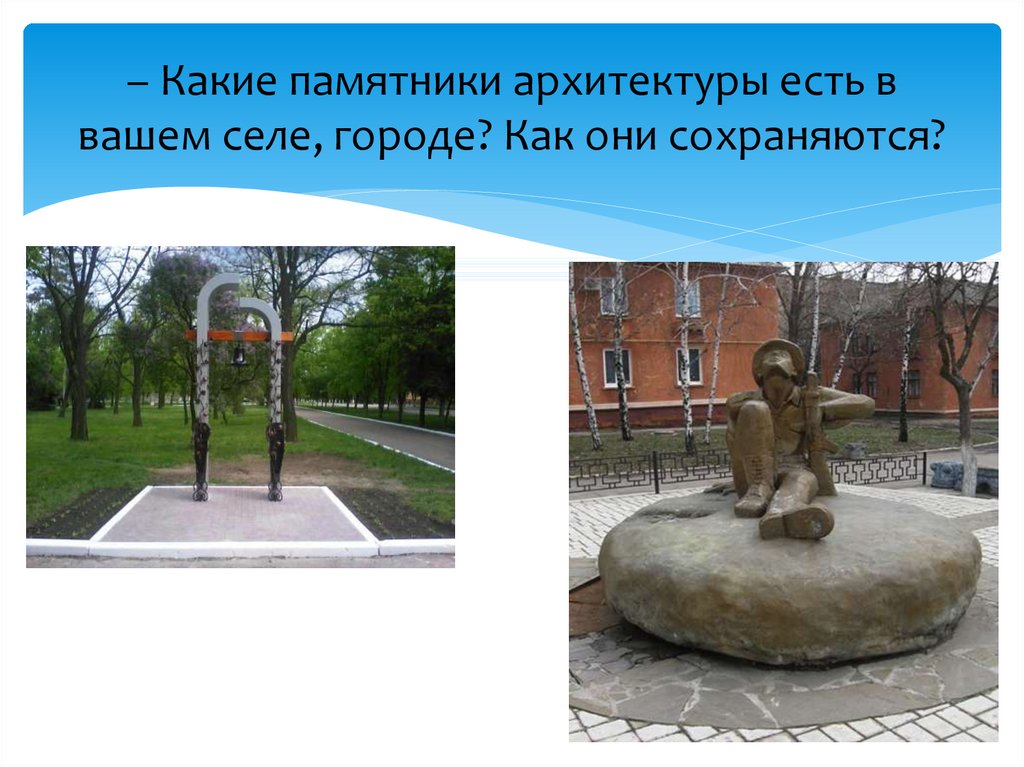 Какие памятники культуры находятся в новосибирске. Какие памятники архитектуры находятся в Новосибирске. Памятники архитектуры 2 класс. Какие архитектурные памятники есть в Изобильном. Какие памятники архитектуры есть в Кусе.