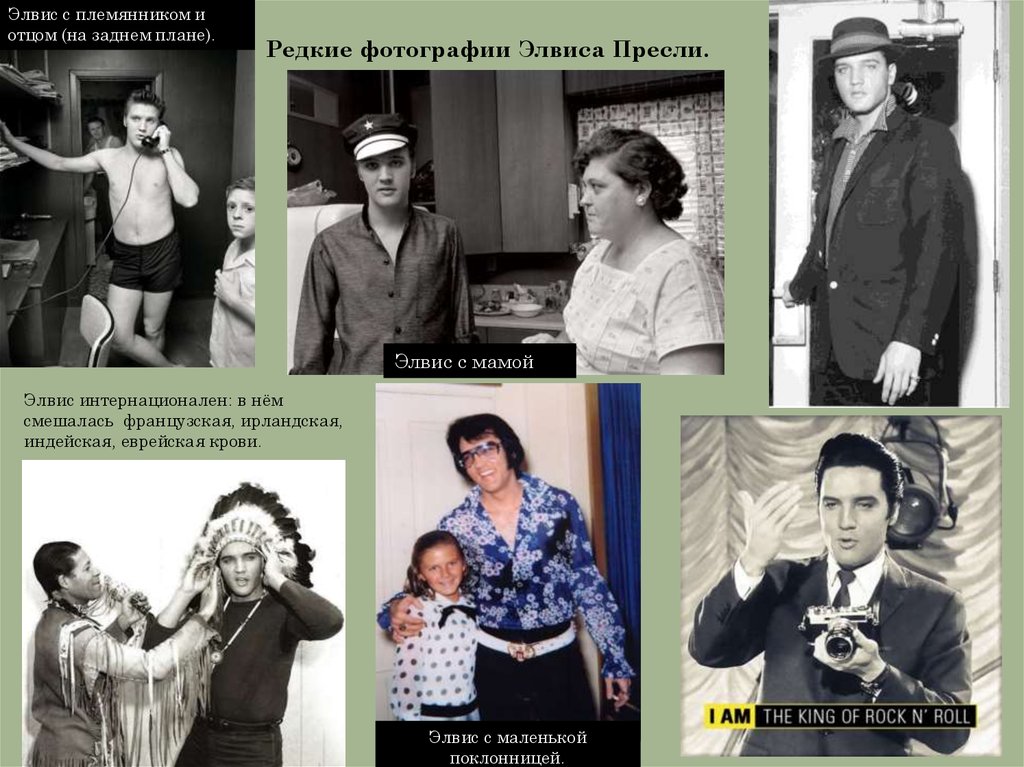 Мама элвиса пресли. Мама Пресли. Редкие фотографии Элвиса Пресли. Элвис Пресли с мамой. Мама Элвиса Пресли фото.