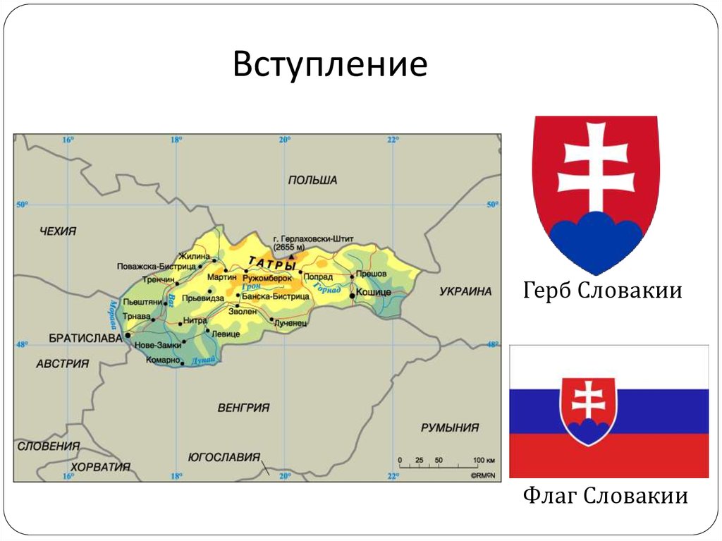 Граница Польша Словакия и Чехии. Чехия и Словакия на карте. Польша Чехия Словакия страны Балтии карта. Польша Чехия Словакия Венгрия на карте.