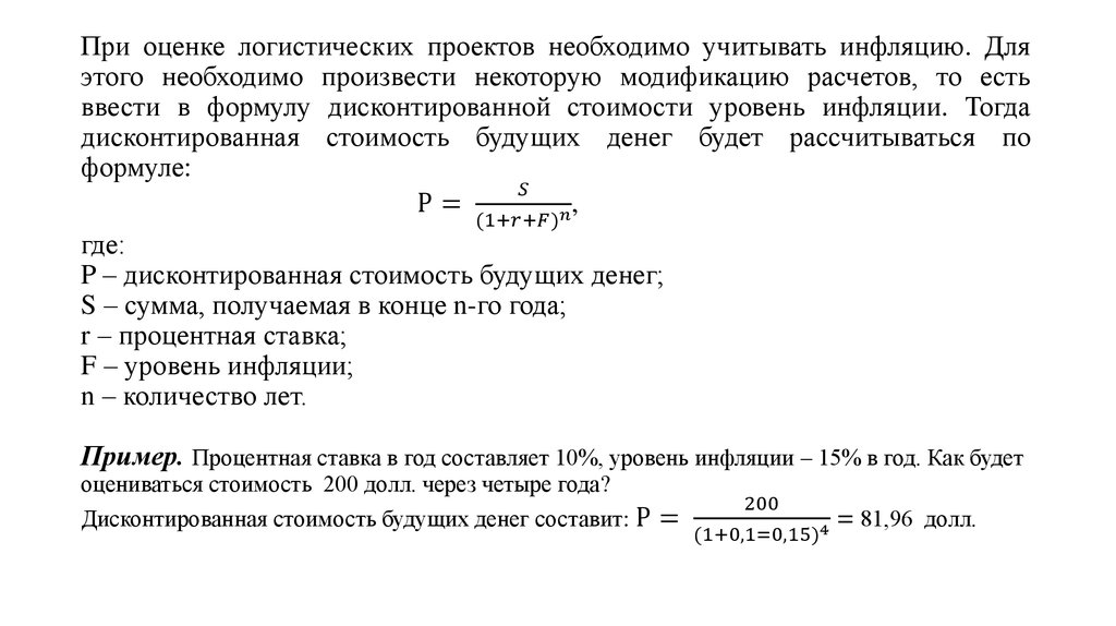 Показатели оценки эффективности инвестиционных проектов основанные на учетных бухгалтерских оценках называются