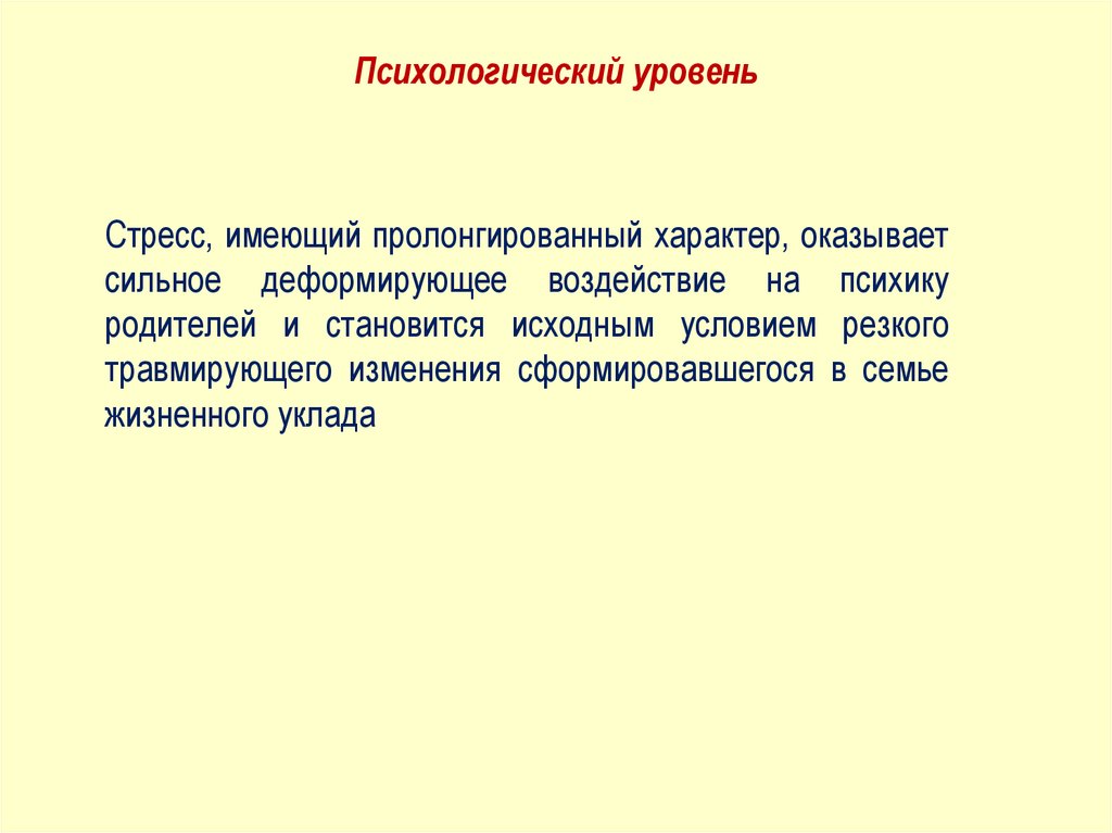 Искажающее влияние. Малообщительность.