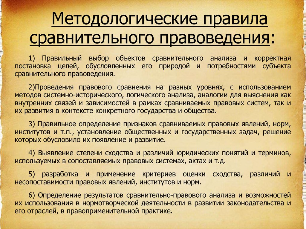 Образцы для сравнительного исследования классификация