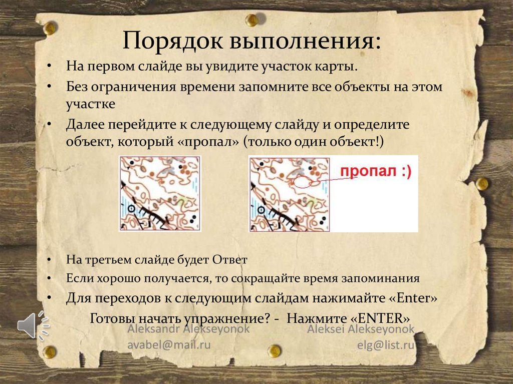 В каком порядке выполняет. Без ограничений по времени неогр. Без ограничения времени.