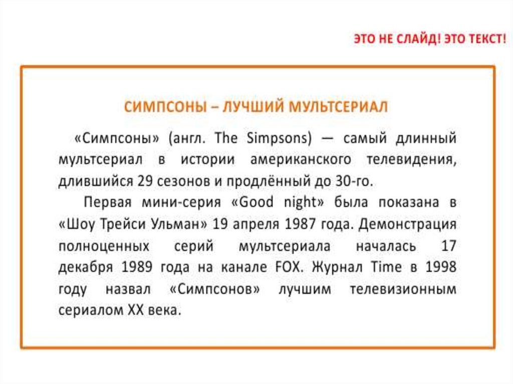 В какое время лучше всего проводить презентацию