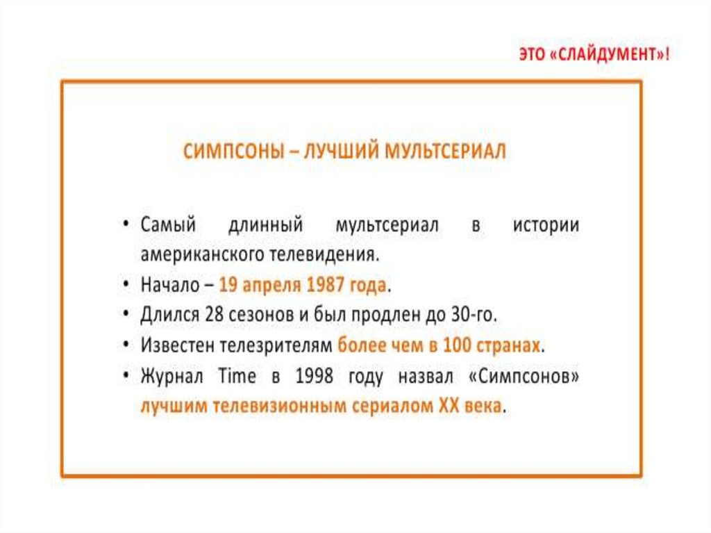 В какое время лучше всего проводить презентацию