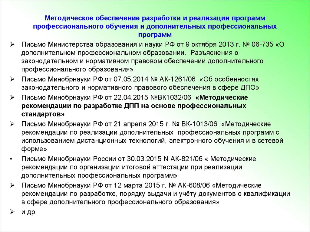 Положение об обучении по индивидуальному учебному плану