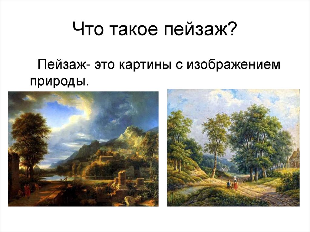 Что такое описание картины