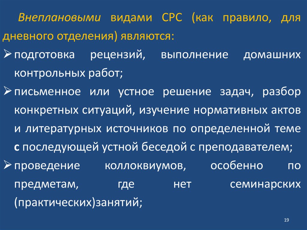 Реферат: Повышение эффективности труда