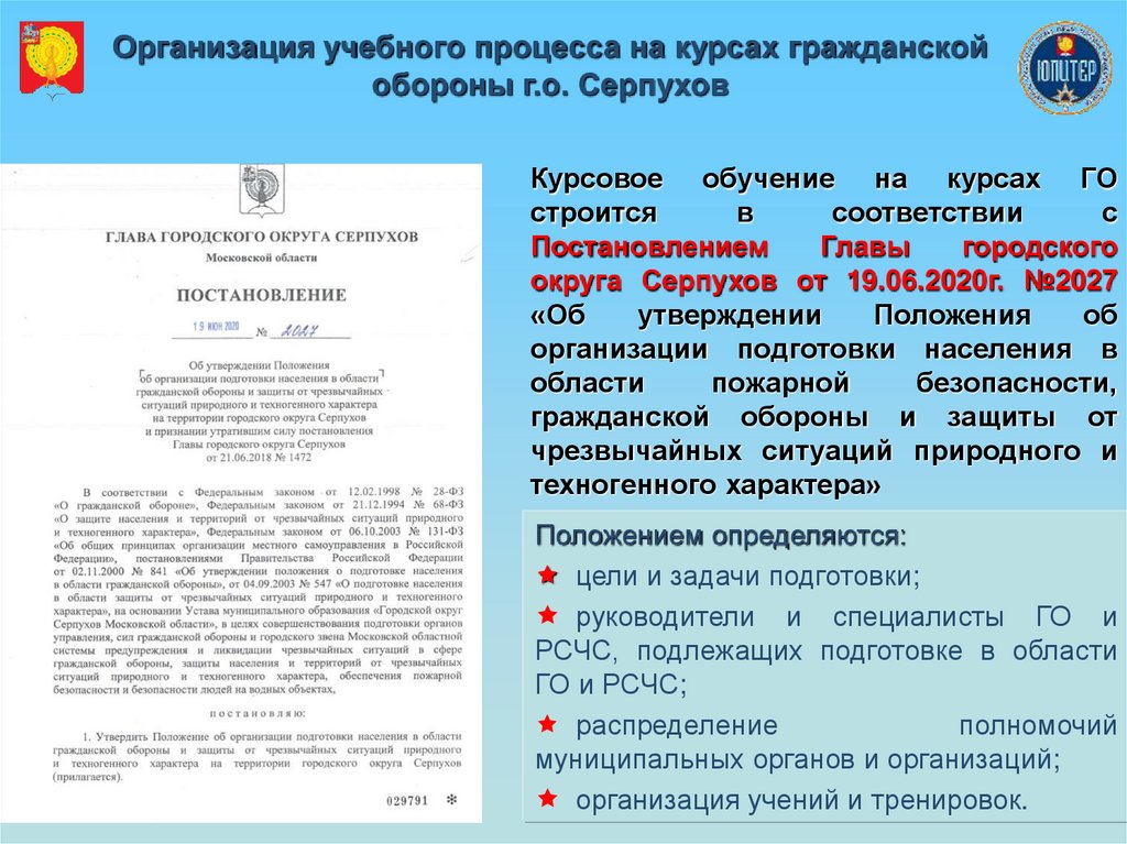 Макет плана гражданской обороны муниципального образования