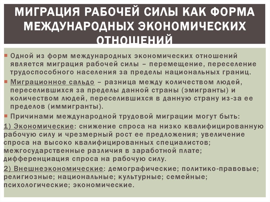 Различия в оплате труда основные факторы презентация