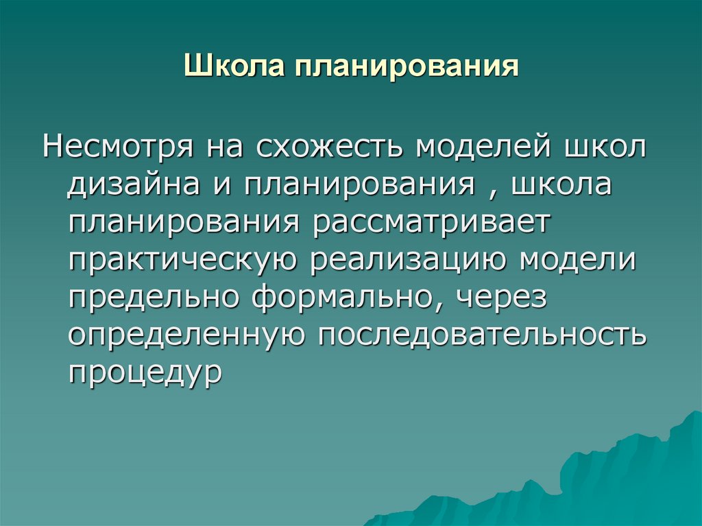 Школа планирования. Генетическое равновесие популяции это. Равновесие в популяции. Равновесная популяция. Понятие место.