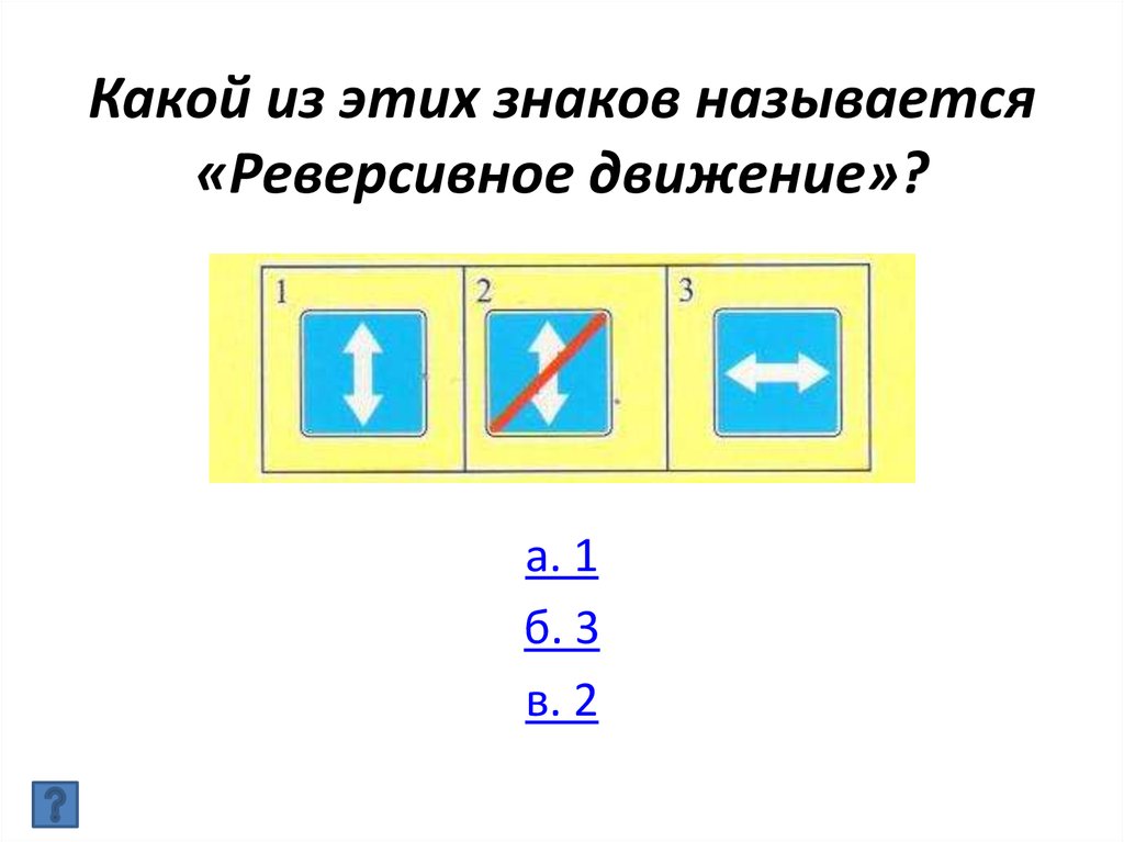 Система знаков как называется