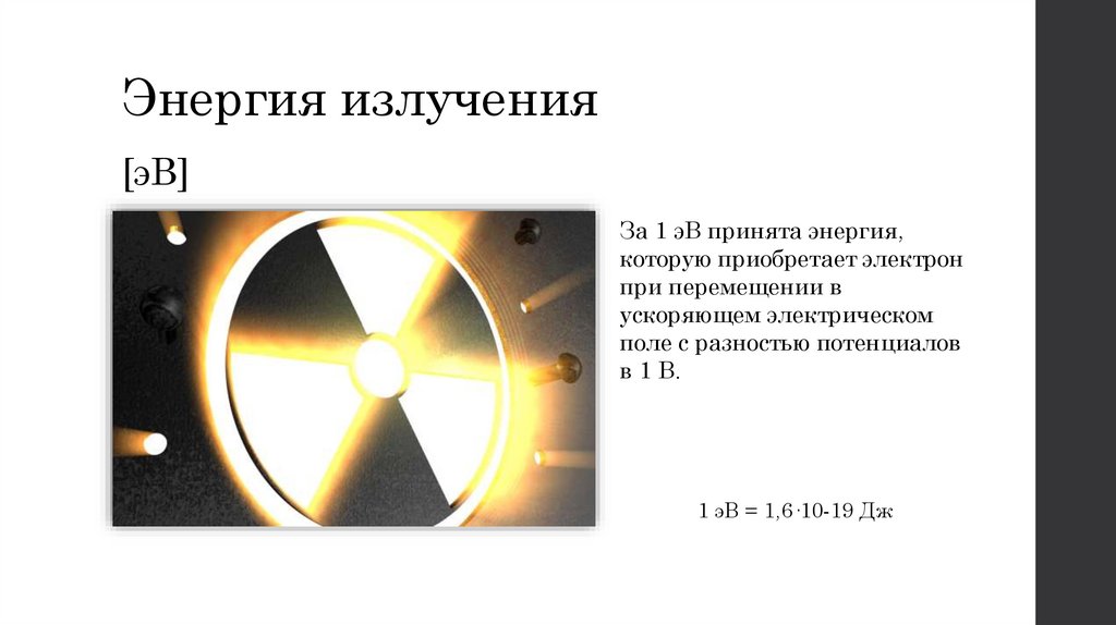 Защита от рентгеновского излучения карта памяти