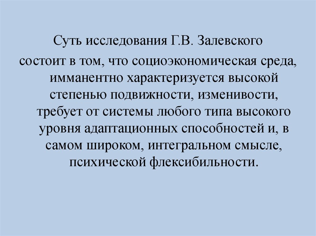 Высшая степень ценного или наилучшее образец поведения