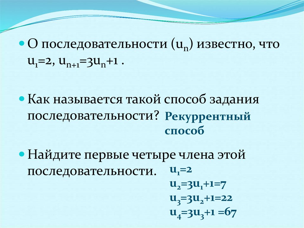 Определите вид заданных последовательностей