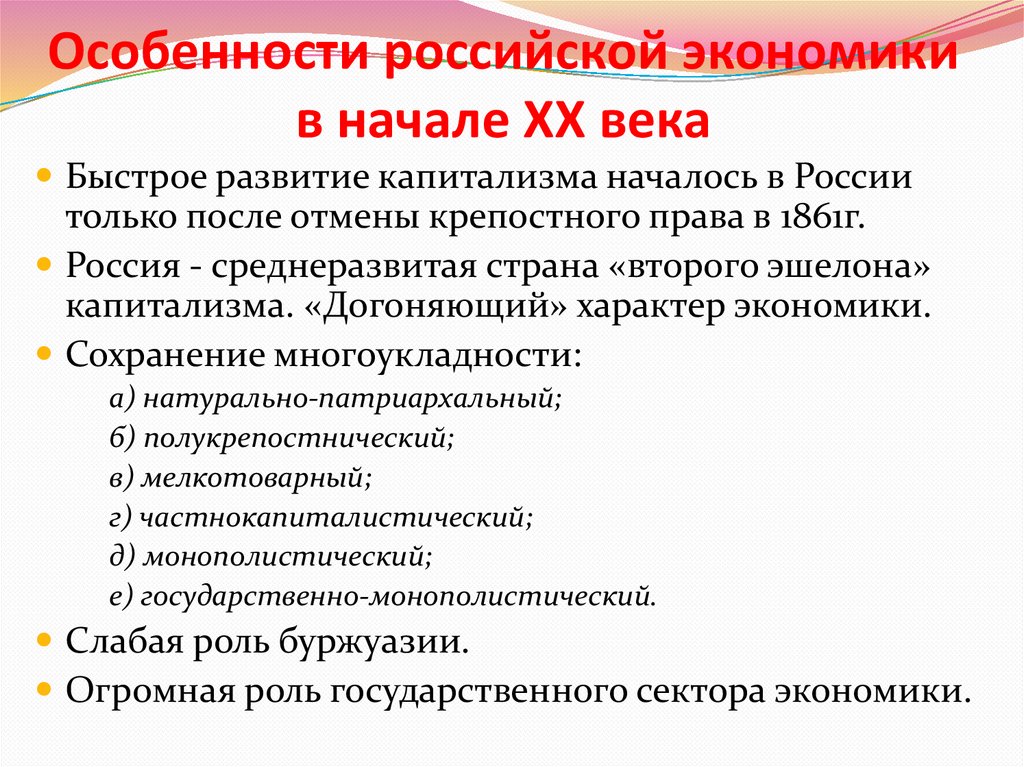 Аграрная сфера в россии в начале 20 века план