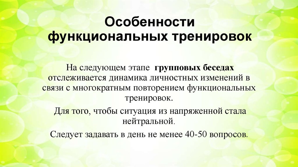 Особенности обучения и воспитания детей с заиканием презентация