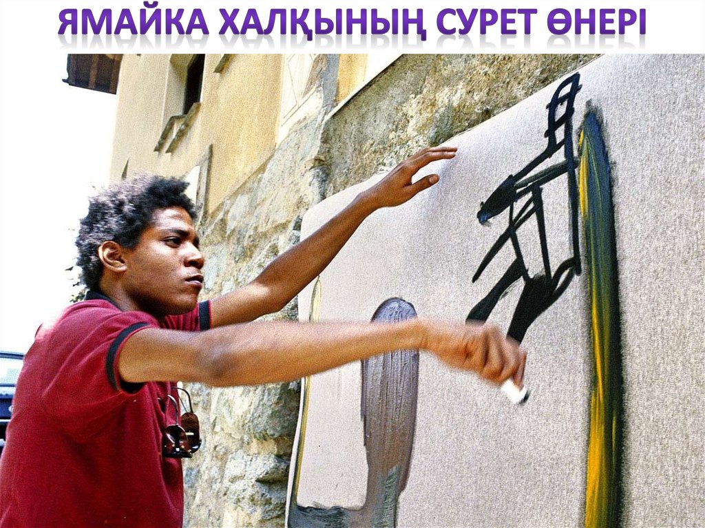 ЯМАЙКА ХАЛҚЫНЫҢ сурет өнері