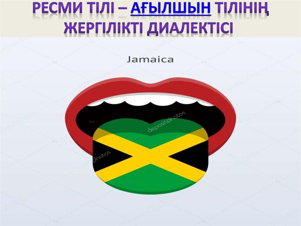 Ресми тілі – ағылшын тілінің жергілікті диалектісі 