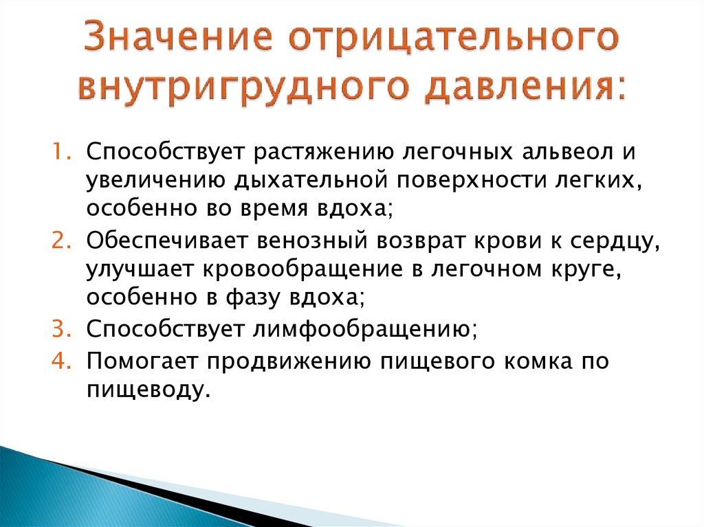 Руководство по лечению ран методом управляемого отрицательного давления