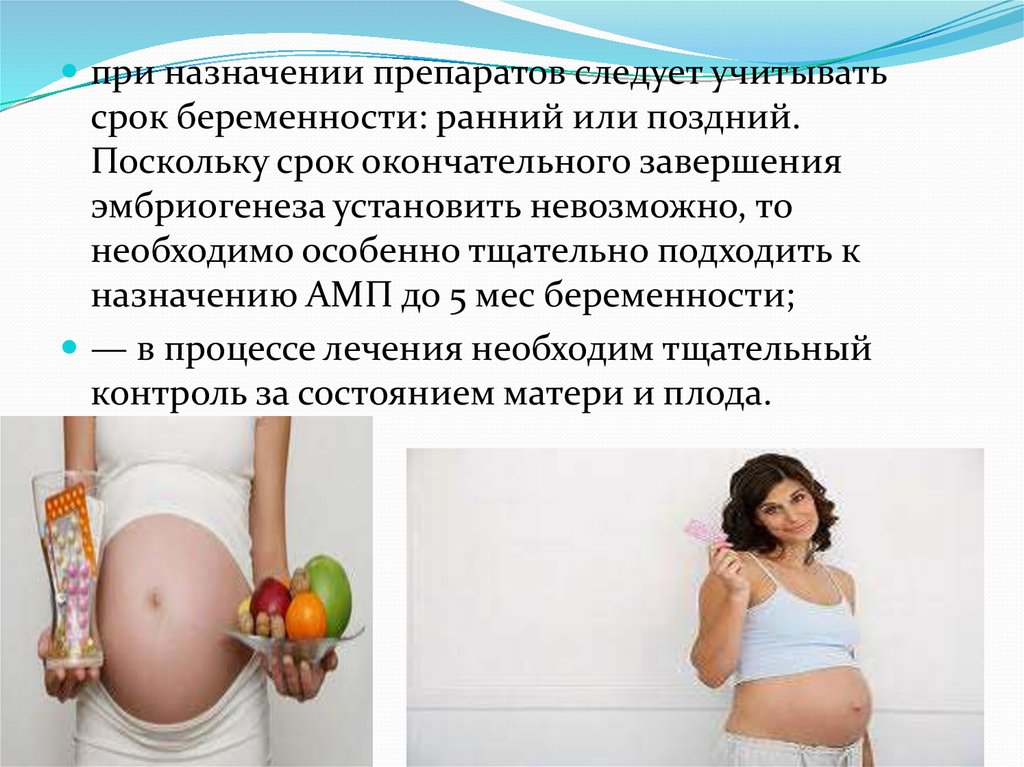 Что происходит при ранней беременности. Назначения при беременности. Омывание плода при беременности на ранних сроках. Омывание плода признаки.