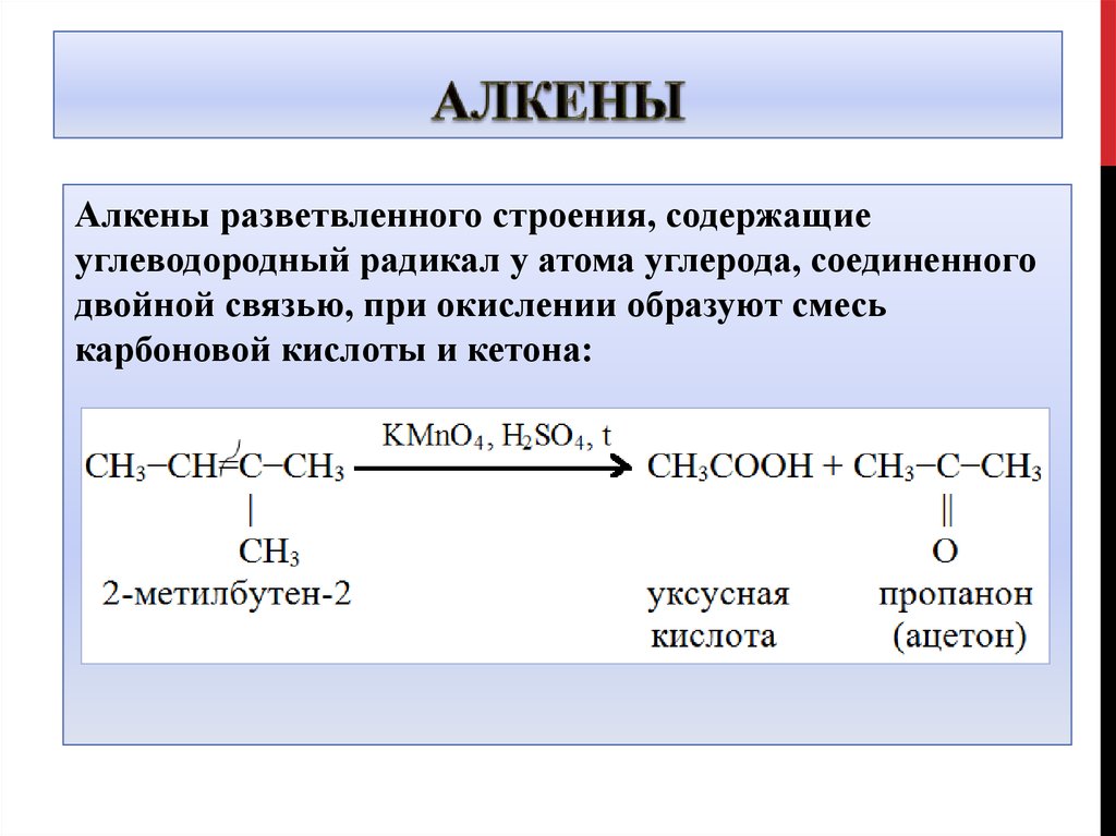 Найдите алкен