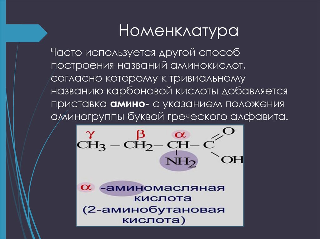 Тест аминокислоты 10 класс химия