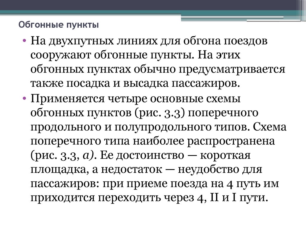 Важный пункт. Промежуточные раздельные пункты. Функции контактных пунктов. Виды промежуточных раздельных пунктов. Создание контактного пункта что означает.