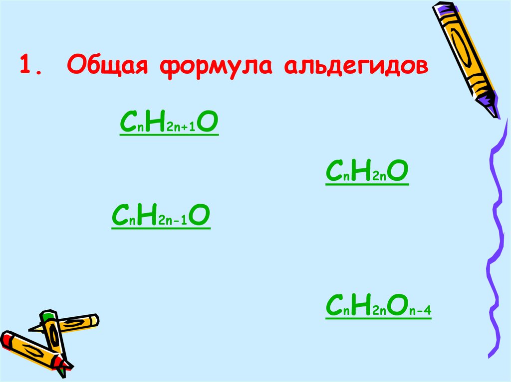 1 общая формула альдегидов. Общая формула альдегидов. Общая формула безнальдег да.