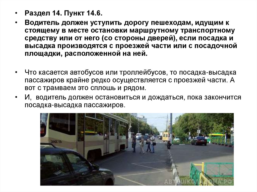 Обязан ли водитель уступать дорогу автобусу