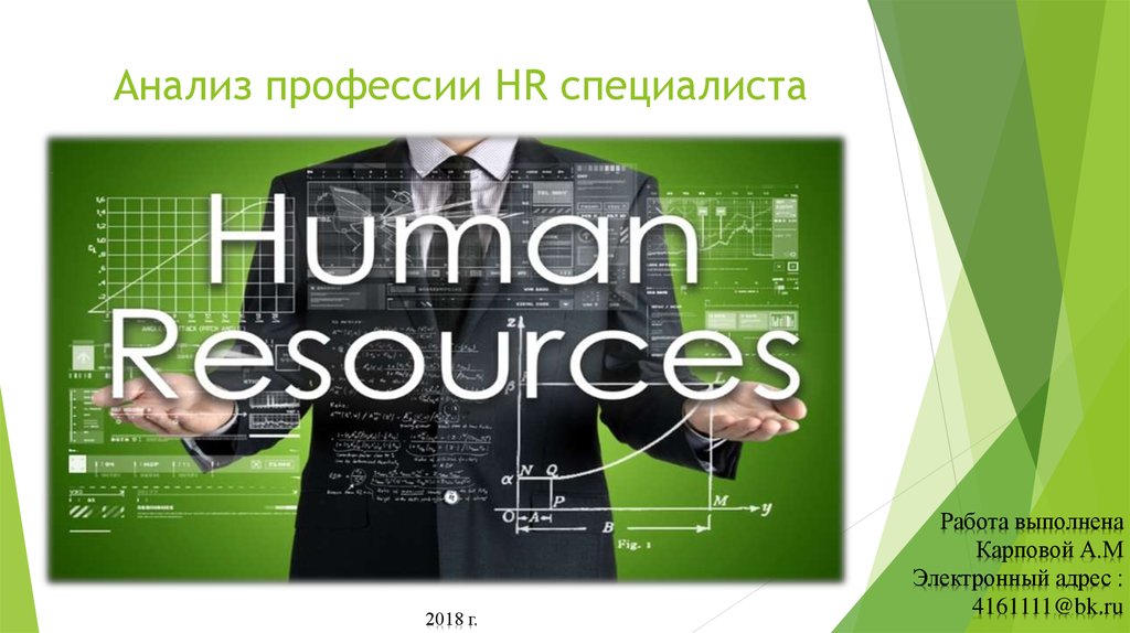  HR      