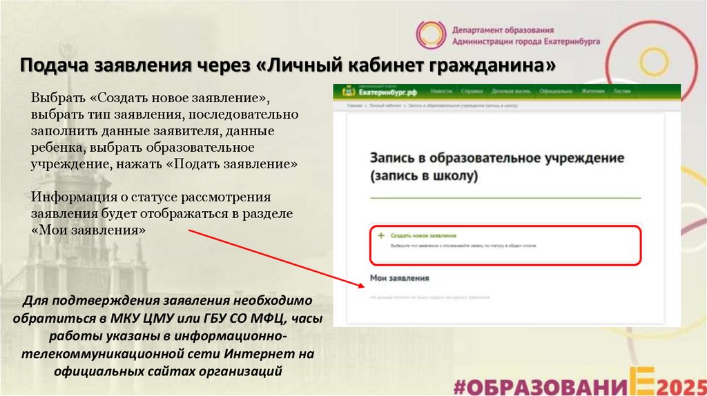 Подать заявку на 380 вольт через личный кабинет. Как подать заявление через HR-link. Подача заявки через личный кабинет по приказу 802/20 инструкция.