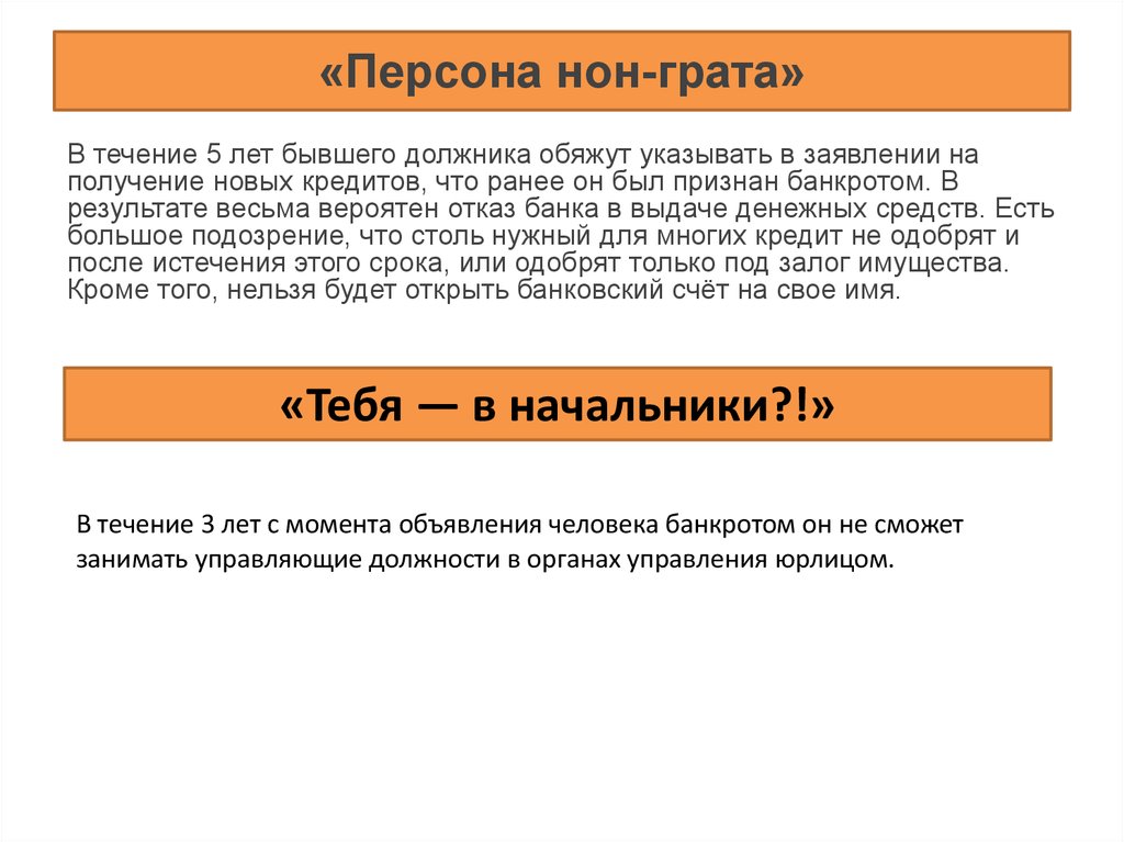 Слово нон. Персона нон грата. Персона нон-грата что это значит. Нон-грата что это простыми словами. Персона нон грата презентация.