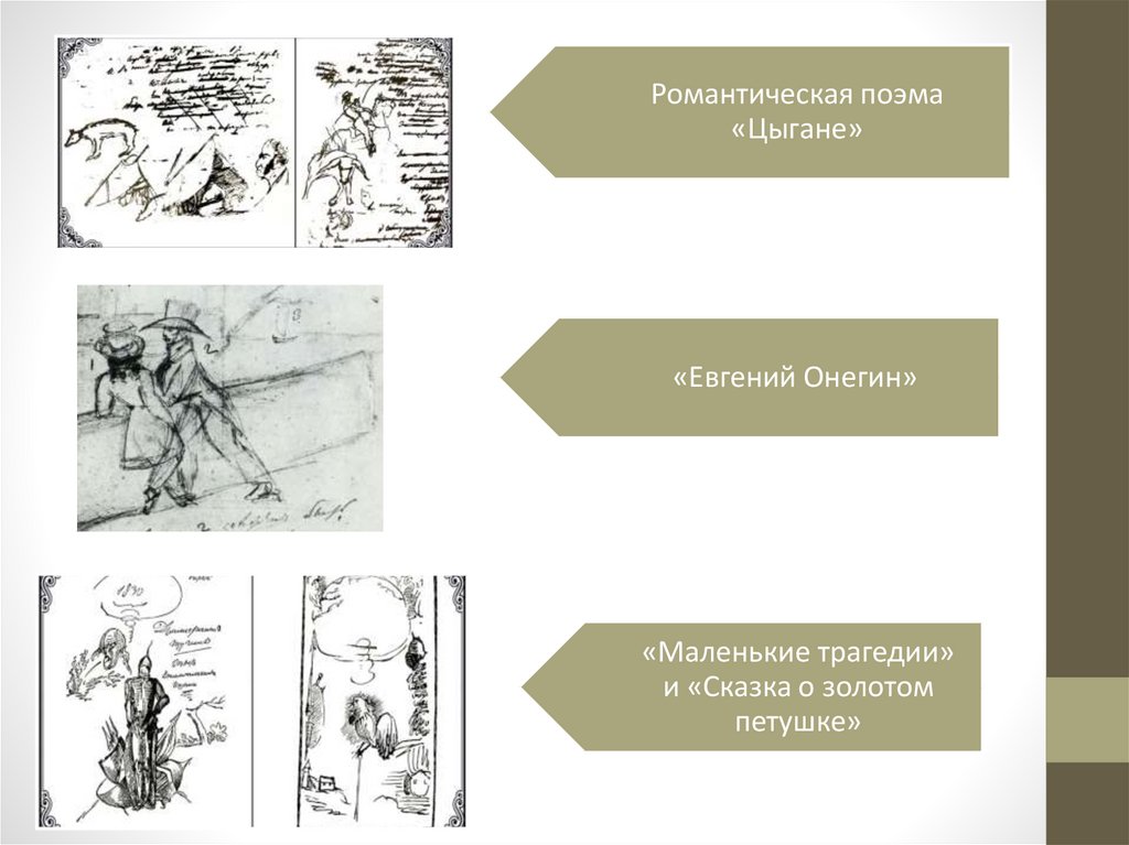 Быстрый карандаш презентация