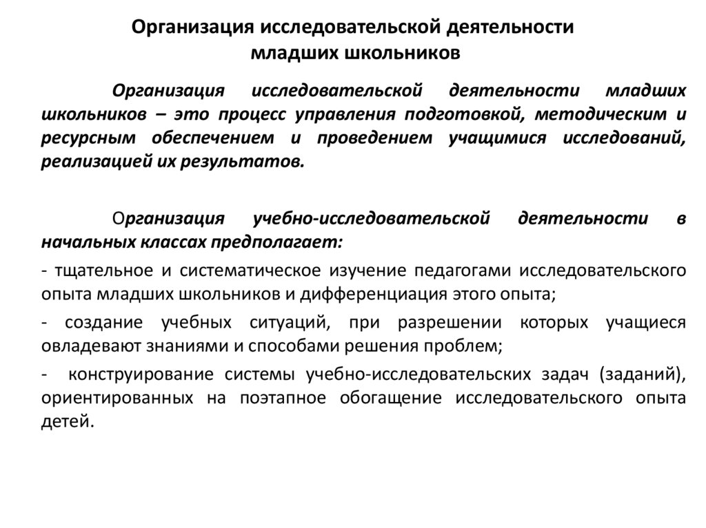 Компоненты социальной активности младших школьников