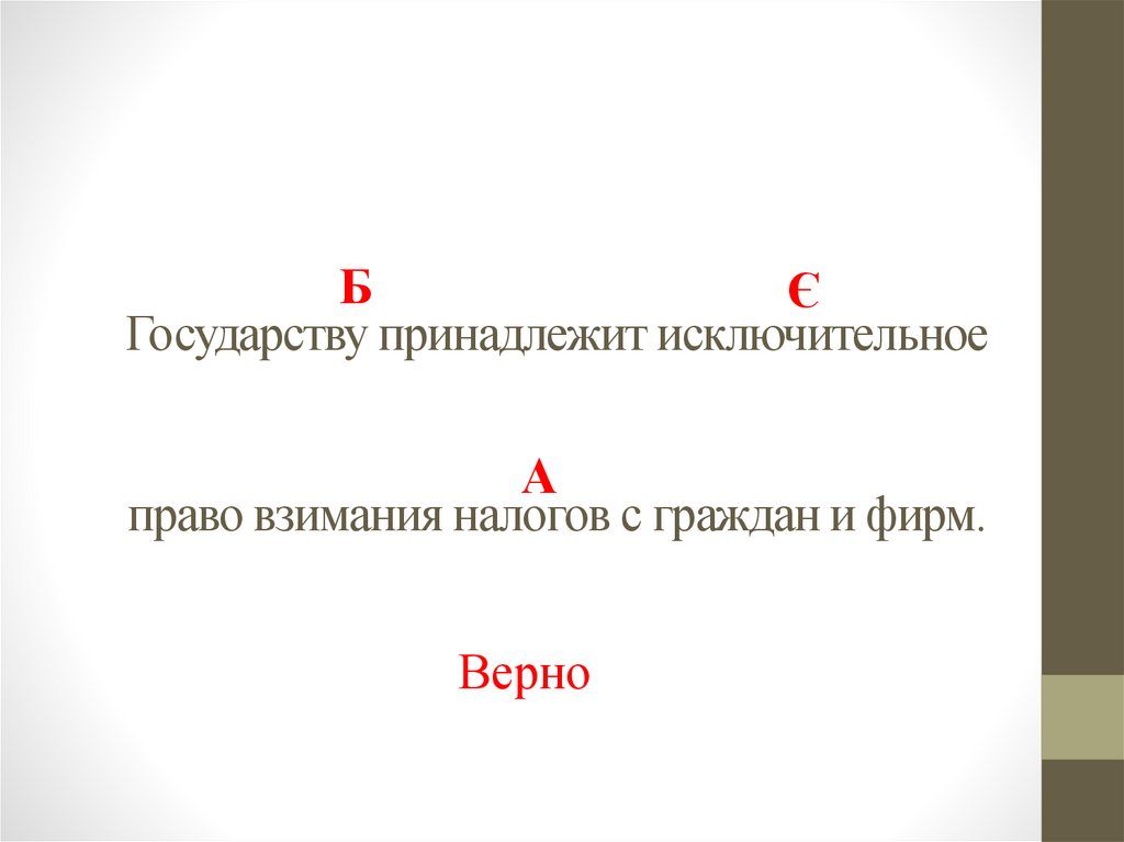 Какому государству принадлежит