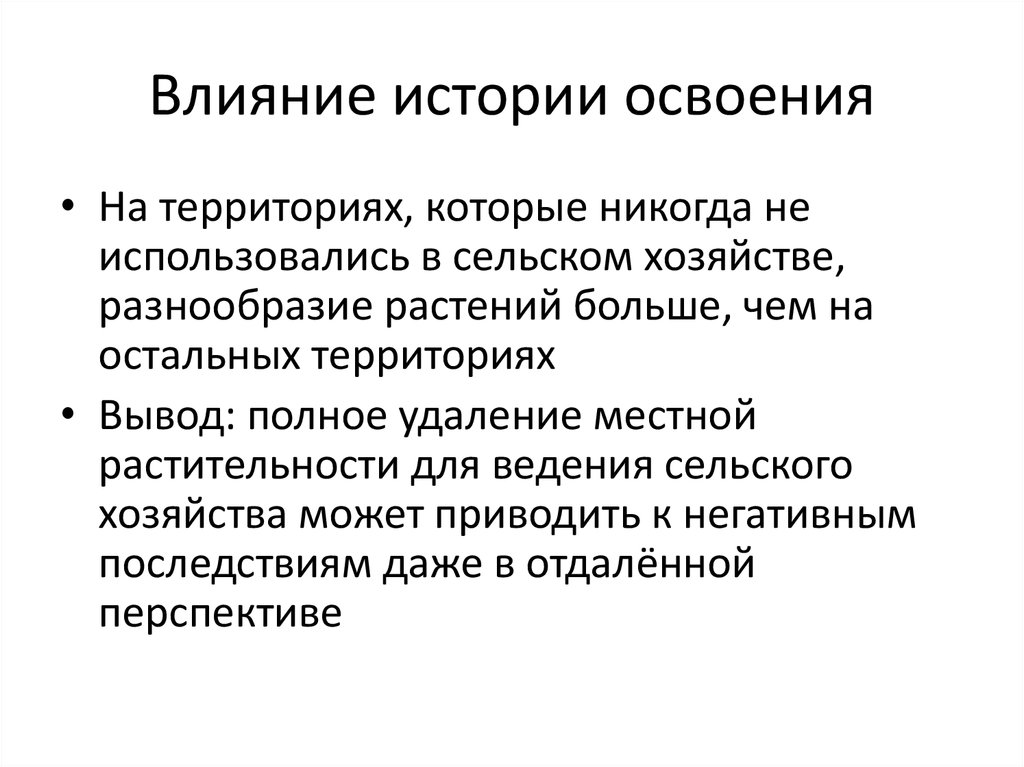 Влияние исторических событий на развитие музыки. Факторы влияющие на историческую память школьников. Влияние исторической личности на общество Опеннгеймер.