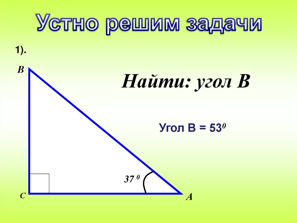 Треугольник картинка геометрическая фигура