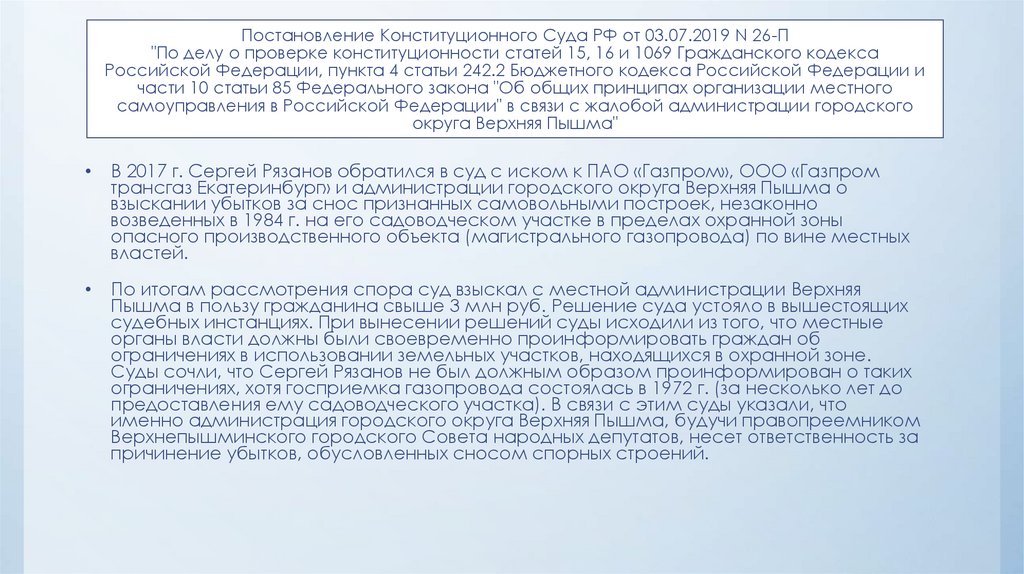 Постановление рф 416 от 15.05 2013