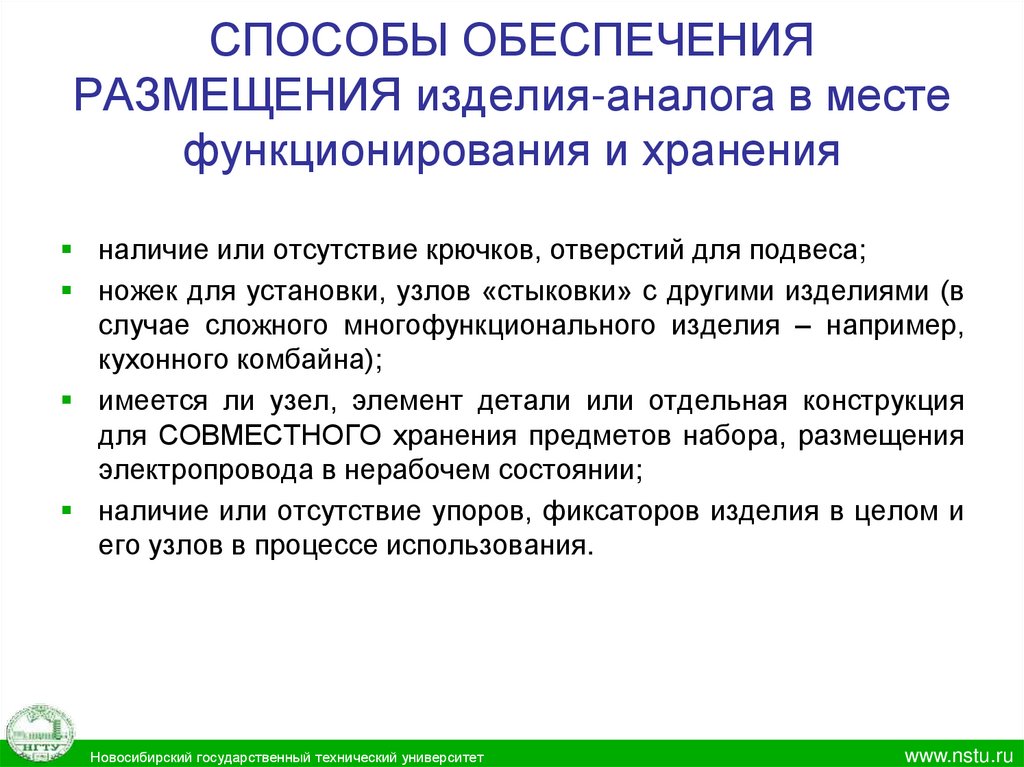 Конструктивное технологическое требования. Анализ конструкции изделия. Требования к технологическим решениям. Обеспечено или обеспеченно. Обеспечить или обеспечивать как правильно.