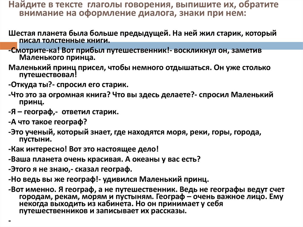 Описание картины водитель валя 8 класс 10 предложений