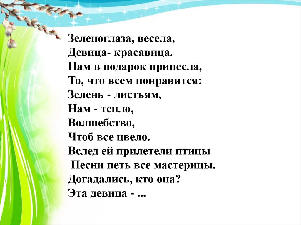 Плещеев тест