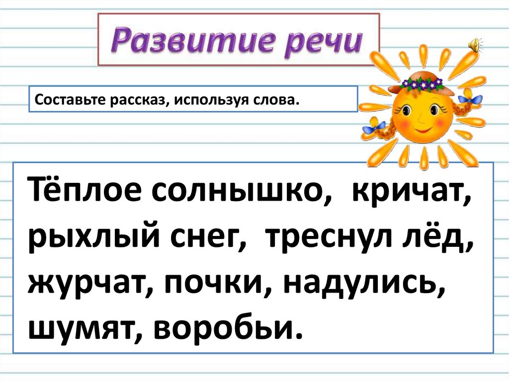 Изменение личных местоимений по родам 3 класс. Изменение местоимений по родам 3 класс школа России презентация.
