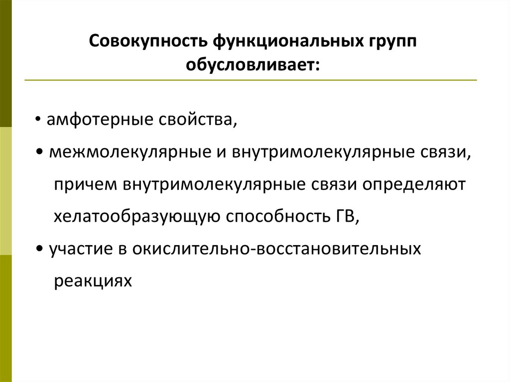 Много функциональная. Совокупность фунгальных гиф. Совокупность фунгальных гиф представители.