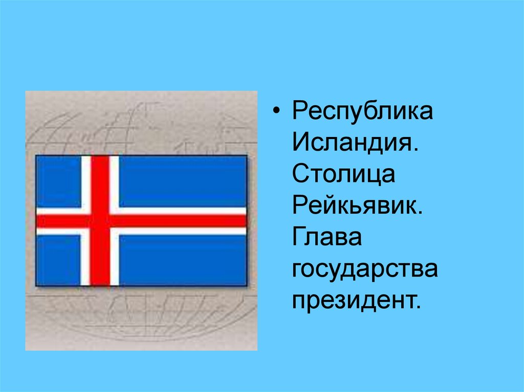 Тест по теме на севере европы 3 класс презентация