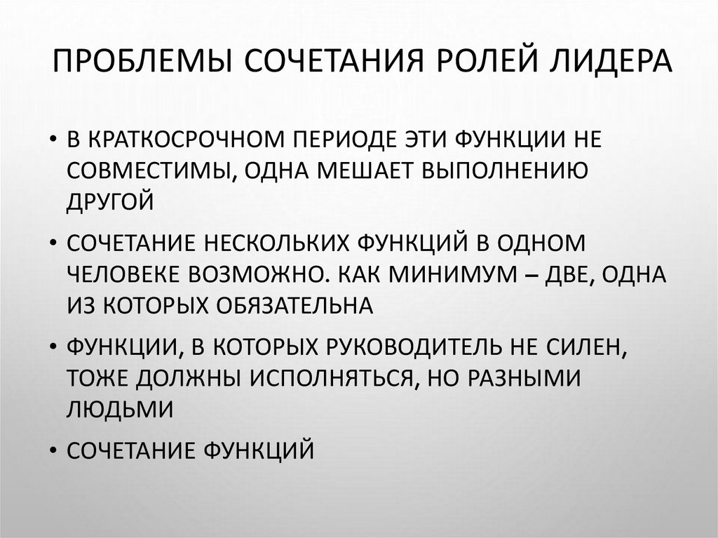 Проблема важности времени. Ошибка. Сочетания психология. Сочетание важности и относительной силы Грант.