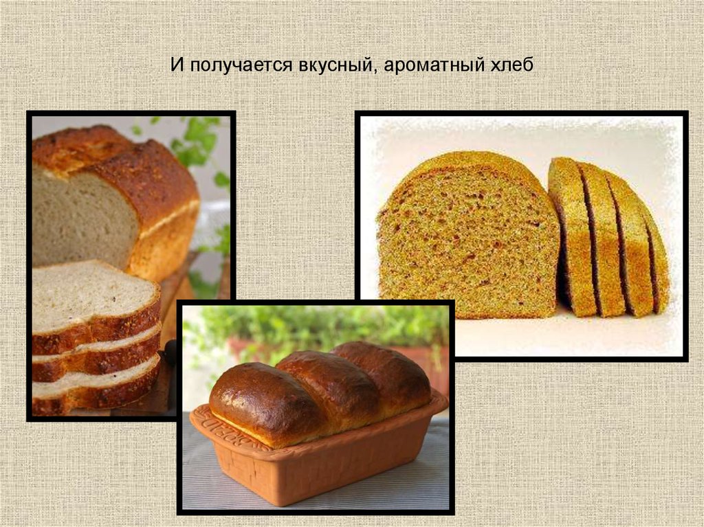 Презентация откуда хлеб. Хлеб для дошкольников. Хлеб для презентации. Хлебобулочные изделия для дошкольников. Презентация про хлеб для дошкольников.