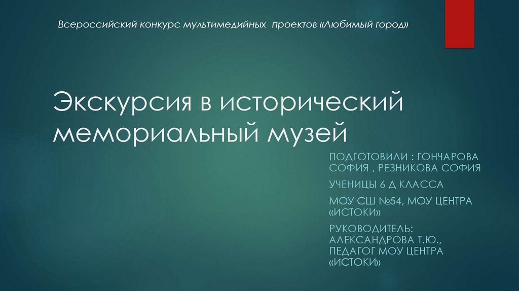 Единственный музей в россии где по древним чертежам