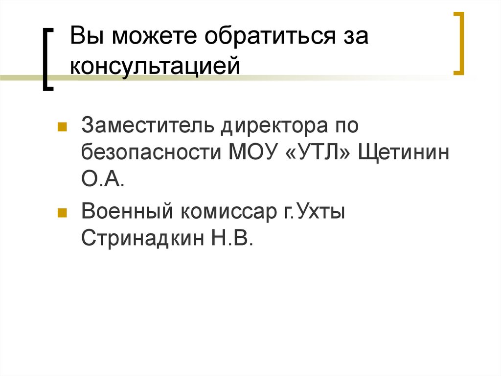 Приоритеты в питании современной молодежи проект