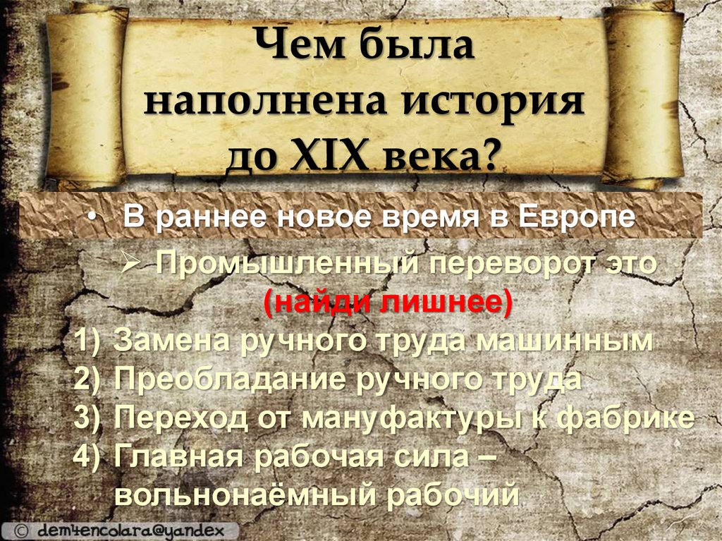 Новое время отзывы. Характеристика раннего нового времени. Раннее новое время в истории. Раннее новое время века. Что было в раннее новое время.